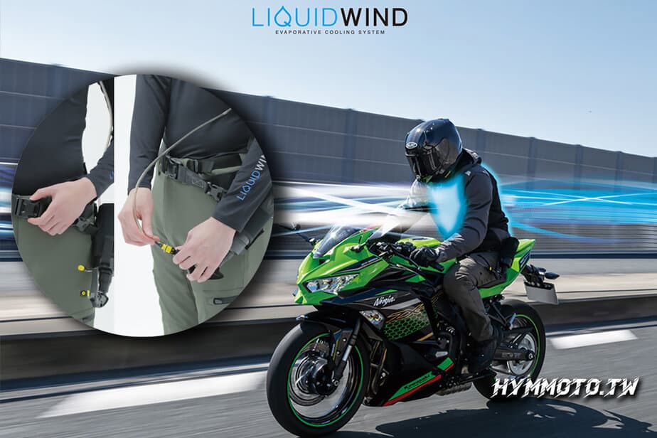 人身部品穿比不穿更涼RS Taichi LIQUIDWIND騎士冷卻套裝 HYMMOTO TW 車輛情報