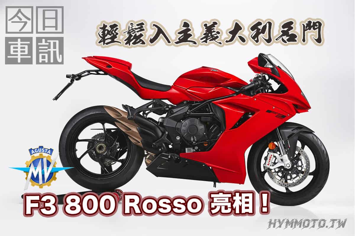 F3 deals 800 rosso