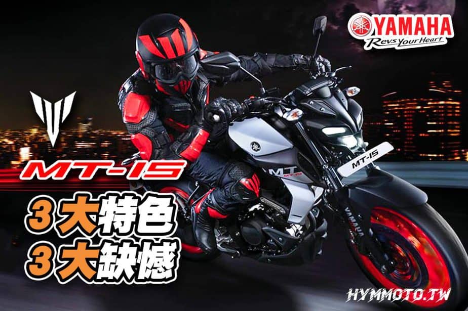 Mt15 Hymmoto Tw 車輛情報